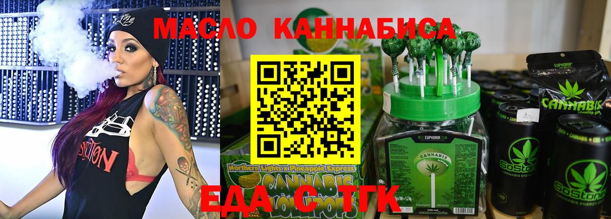 Canna-Cookies марихуана Миасс
