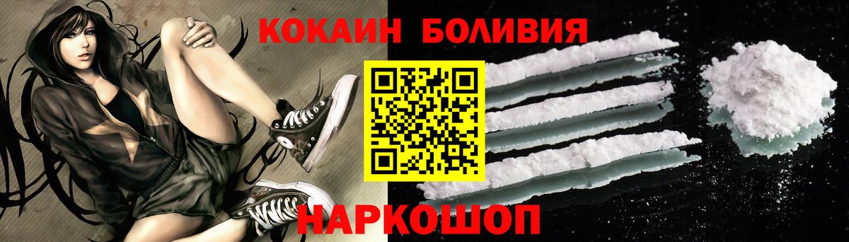 Кокаин 97%  Вход с VPN  Миасс  Кокаин VHQ 