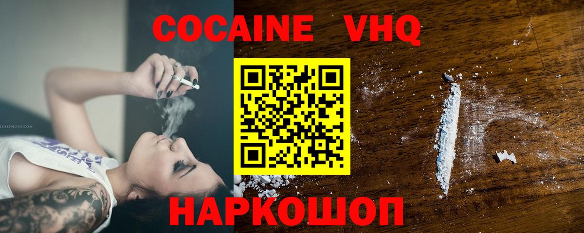 МЕФ  Вход с VPN  Амфетамин   ЭКСТАЗИ  ГАШИШ  Канабис  Миасс  МЕФ кристаллы  Кокаин 