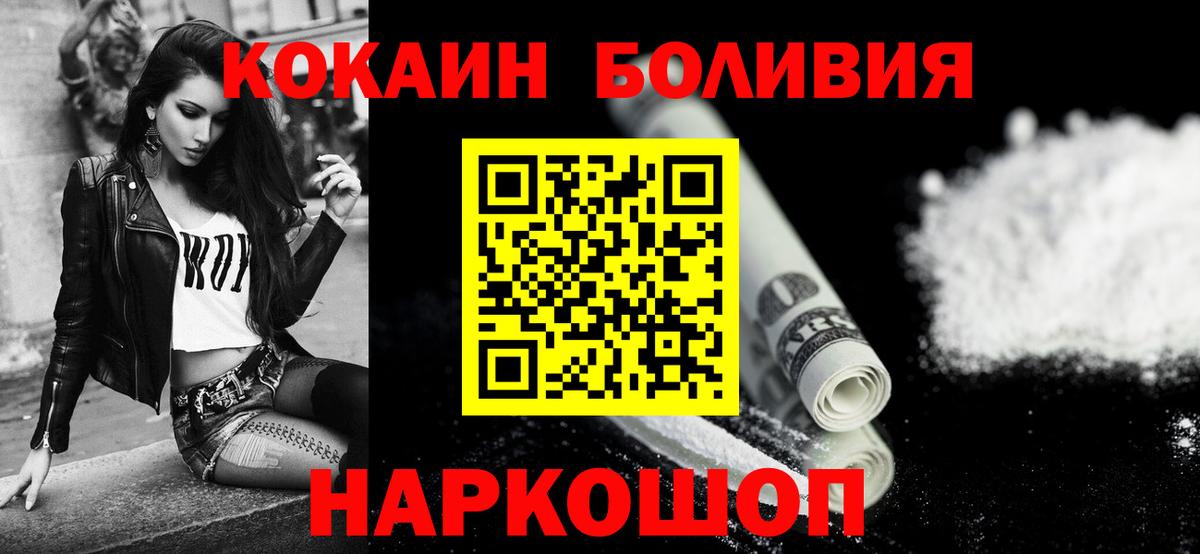 Кокаин 97% Миасс
