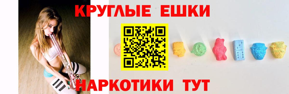 Миасс  Экстази бентли  Ecstasy 99%  дарнет шоп  Вход с VPN  Ecstasy 