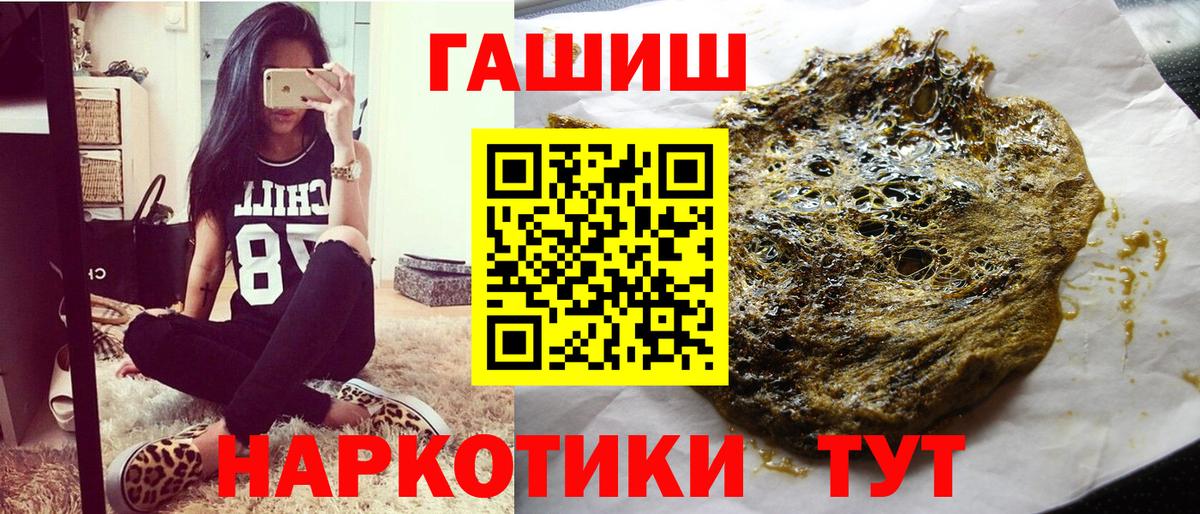 Миасс  ГАШ  купить закладку  ГАШ VHQ  ГАШИШ гарик  Вход с VPN 