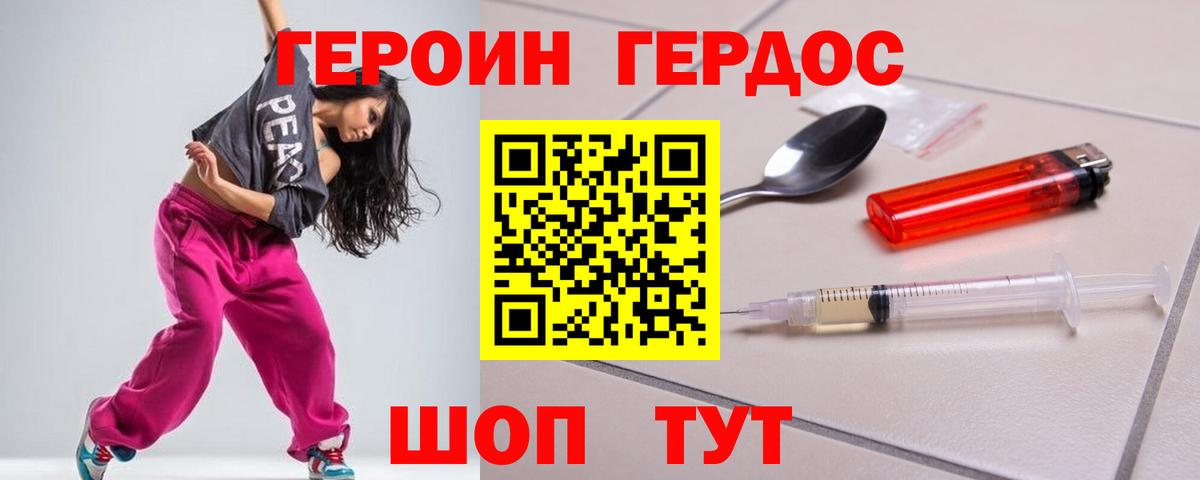 Героин гречка Миасс