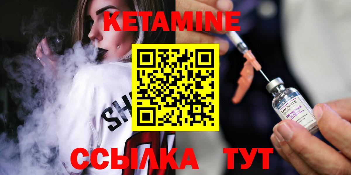 КЕТАМИН VHQ Миасс