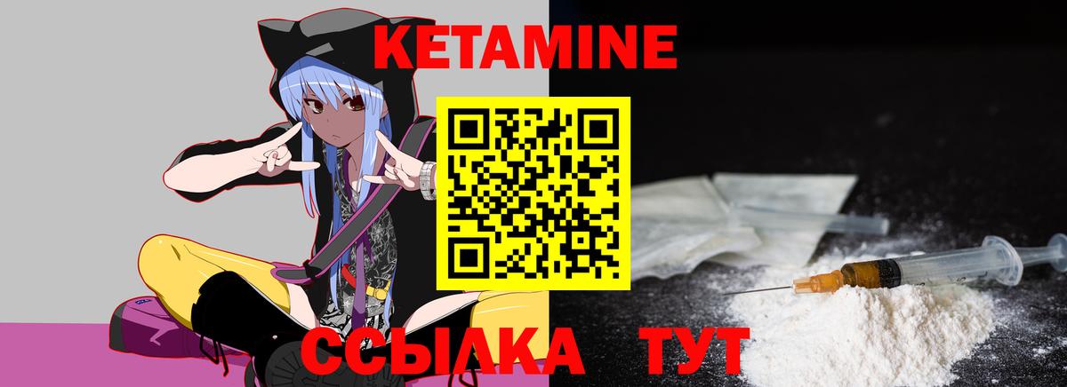 Кетамин ketamine  Вход с VPN  Миасс 