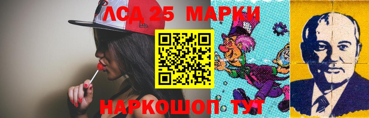 ЛСД экстази кислота  Вход с VPN  Миасс  ЛСД экстази ecstasy 