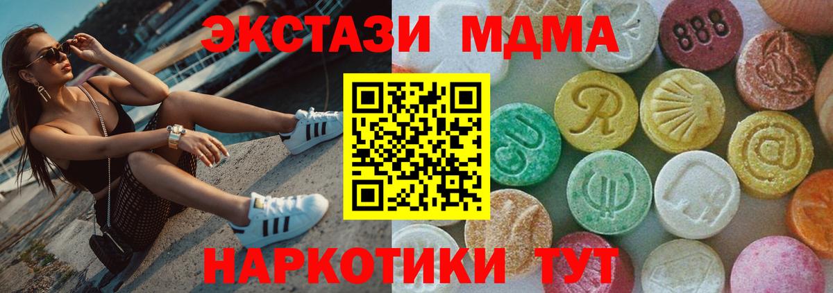MDMA crystal Миасс