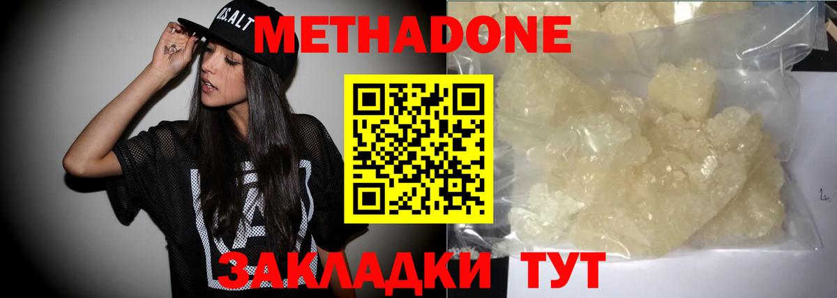 МЕТАДОН VHQ  Вход с VPN  Миасс 