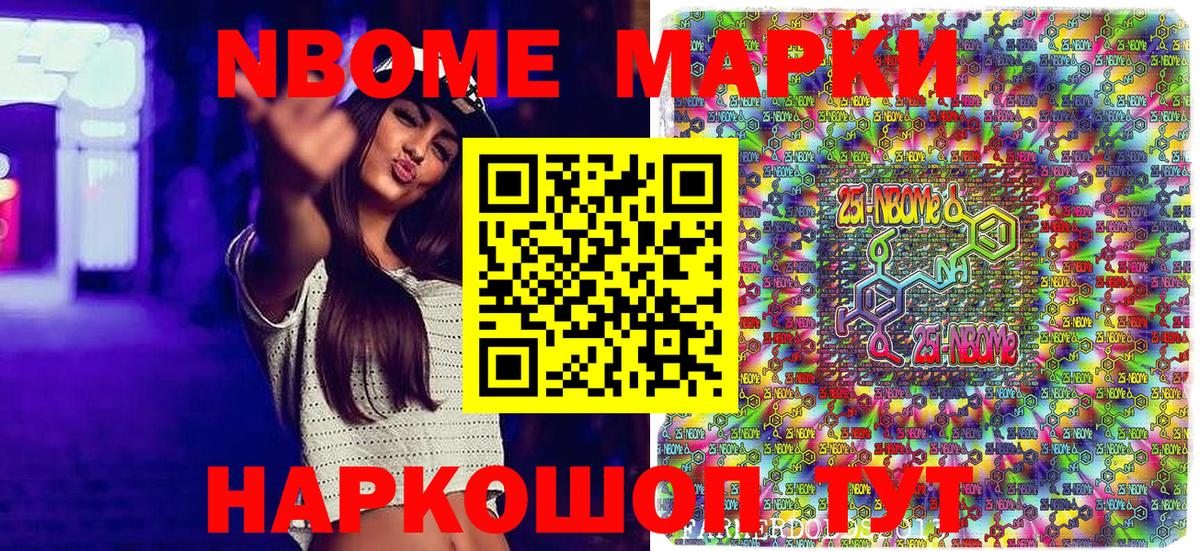 Наркотические марки 1500мкг  Наркотические марки  Миасс  Вход с VPN 