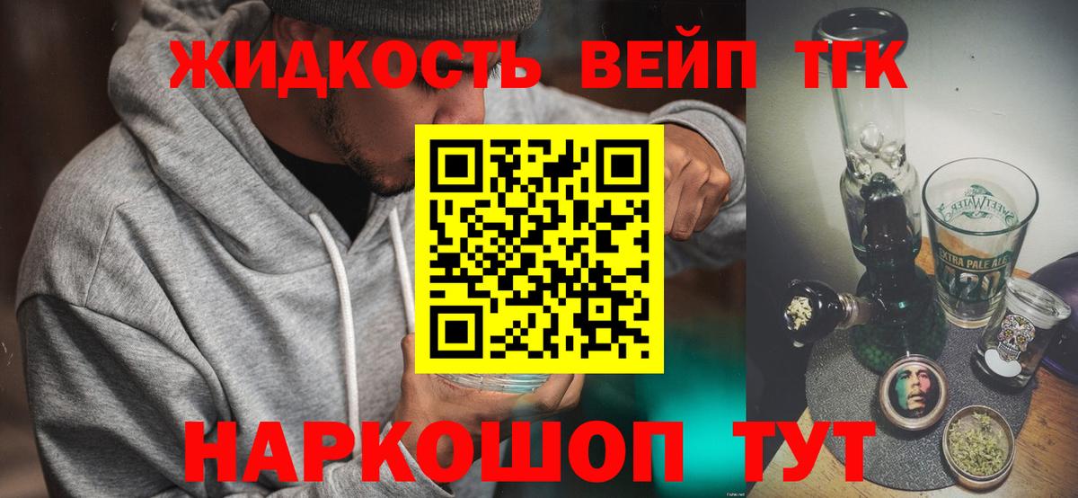 Миасс  мега онион  Вход с VPN  Дистиллят ТГК вейп с тгк 