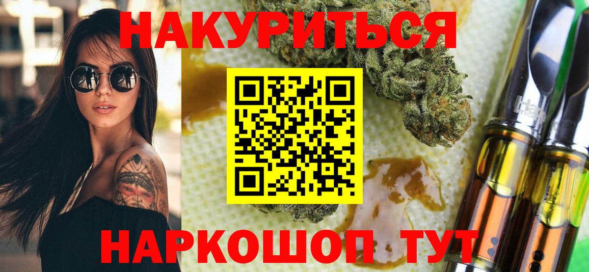 МАРИХУАНА VHQ  МАРИХУАНА White Widow  Вход с VPN  Миасс  Марихуана ГИДРОПОН  Конопля OG Kush 